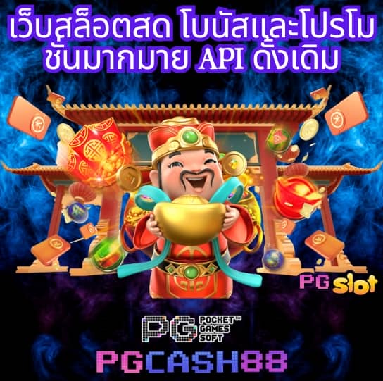เวปหวย