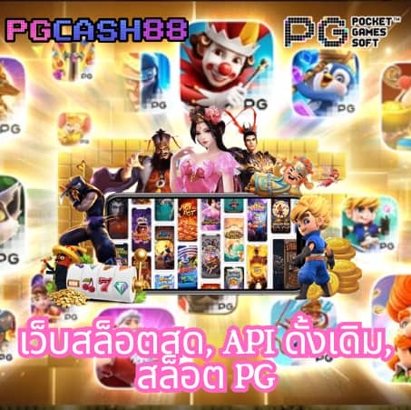 เวปหวย